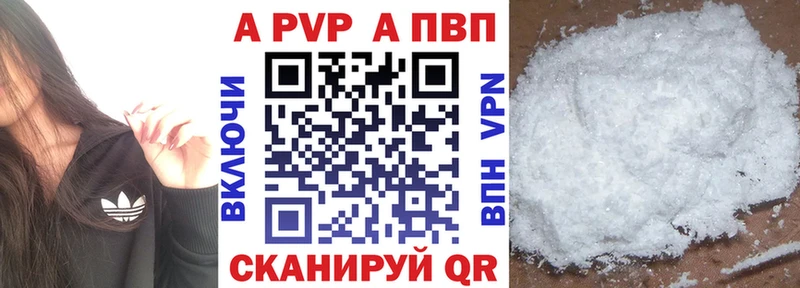 Купить где Теберда Alpha-PVP Crystall