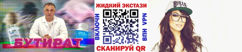 Бутират оксибутират Теберда