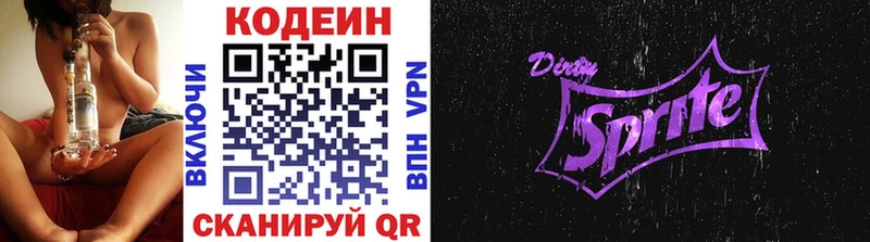 Купить где  Теберда  Кодеиновый сироп Lean Purple Drank 