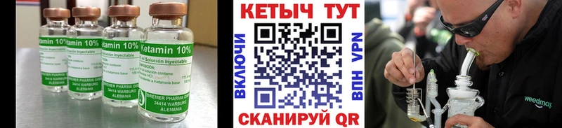 КЕТАМИН ketamine  Купить закладки  Теберда 