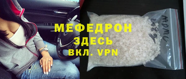 мяу мяу кристалл Лагань