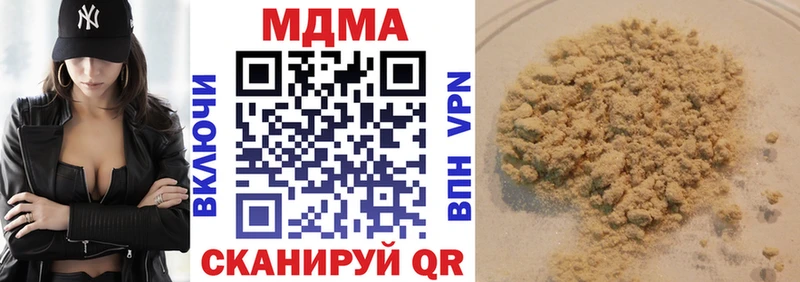 MDMA Molly  Купить закладки  Теберда 